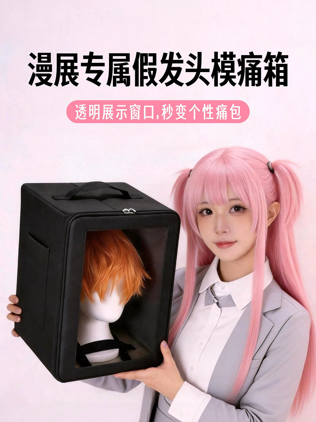 Portable Cosplay Wig & Mannequin Head Display Case