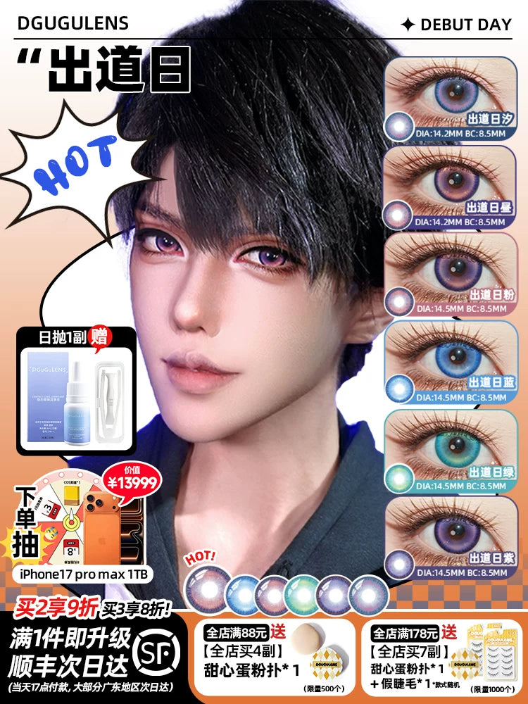 DGUGULENS Debut Day 1-Day Purple Pink Cosplay Contact Lenses