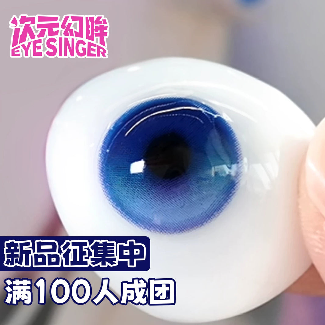 【定金征集】次元幻眸瑶cos美瞳大耳狗之梦蓝色大直径漫展带度数