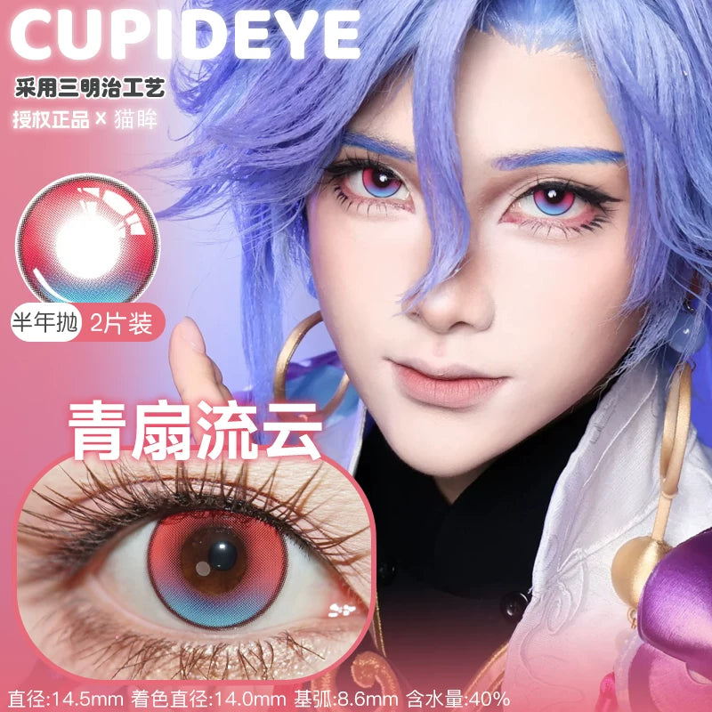 CUPID x RISAKO Fixed-Axis Cosplay Contact Lenses – 6-Month Gradient Series
