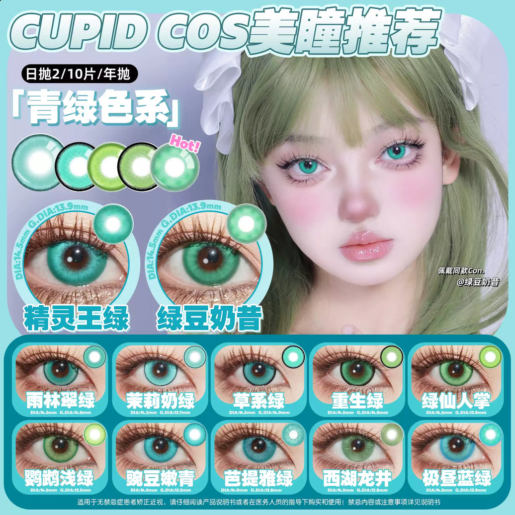 CUPID x RISAKO Green Daily Disposable Cosplay Contact Lenses