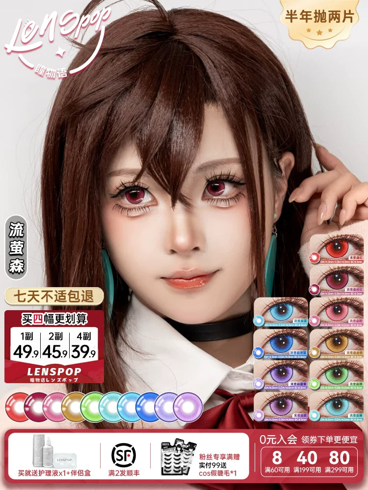 LENSPOP Firefly 6-Month Cosplay Contact Lenses – Forest Blue Green Purple Sandwich Series