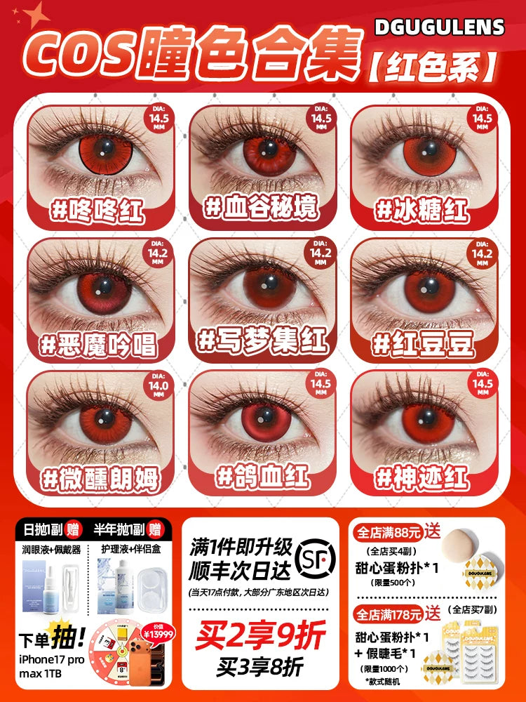 DGUGULENS Red 1-Day Anime Cosplay Contact Lenses – Yor & Kurumi