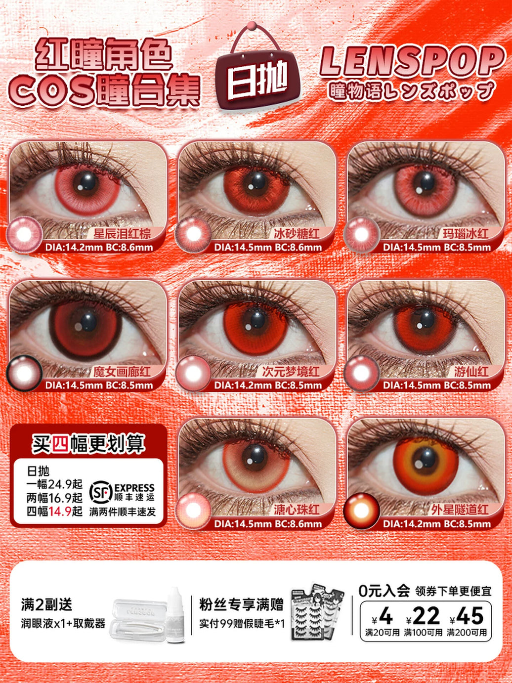 LENSPOP Red Collection 1-Day Anime Cosplay Contact Lenses
