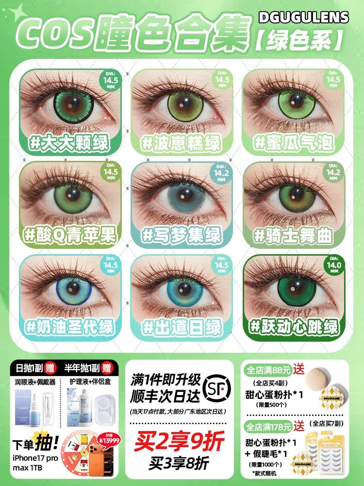 DGUGULENS Melon Bubble Green 1-Day Anime Cosplay Contact Lenses