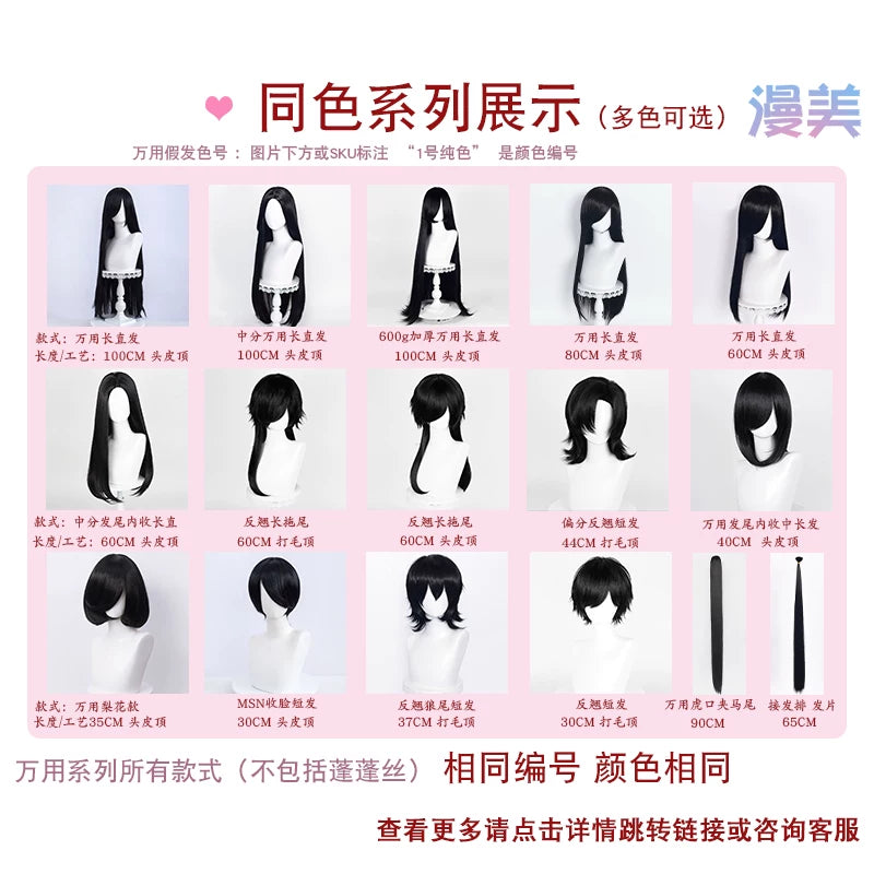 Manmei 90cm Clip On Single Ponytail Cosplay Hairpiece – 20 Colors