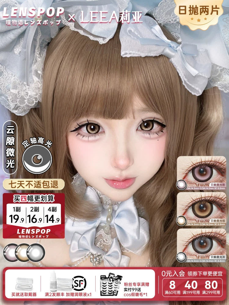 LENSPOP × Liya Cloud Gap Glow 1-Day Large Diameter Cosplay Contact Lenses – Fixed Axis High Highlight