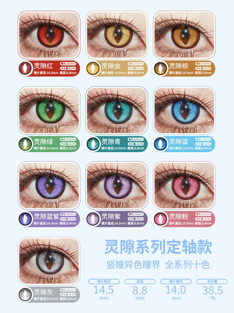LENSPOP Vertical Pupil Cat Eye 1-Day Anime Cosplay Contact Lenses