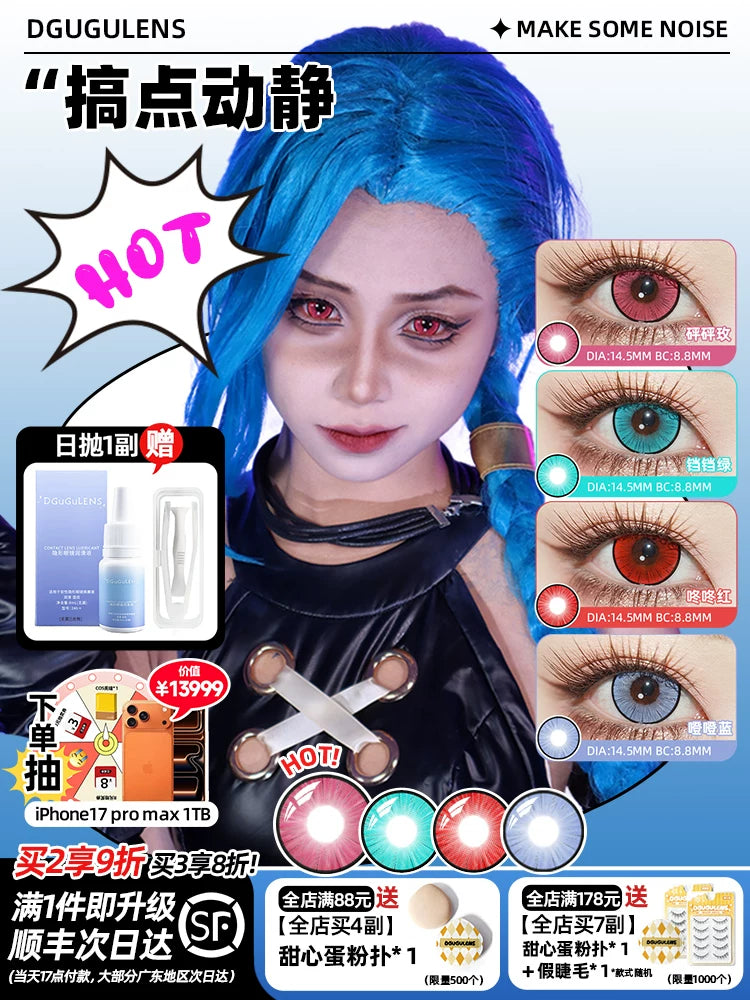 DGUGULENS Make Some Noise Collection 1-Day Cosplay Contact Lenses – Blue, Red, Rose Red & Green
