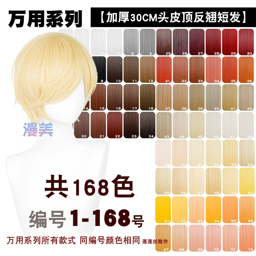Manmei 30cm Thickened Layered Outward Flipped Short Cosplay Wig with Scalp Top
