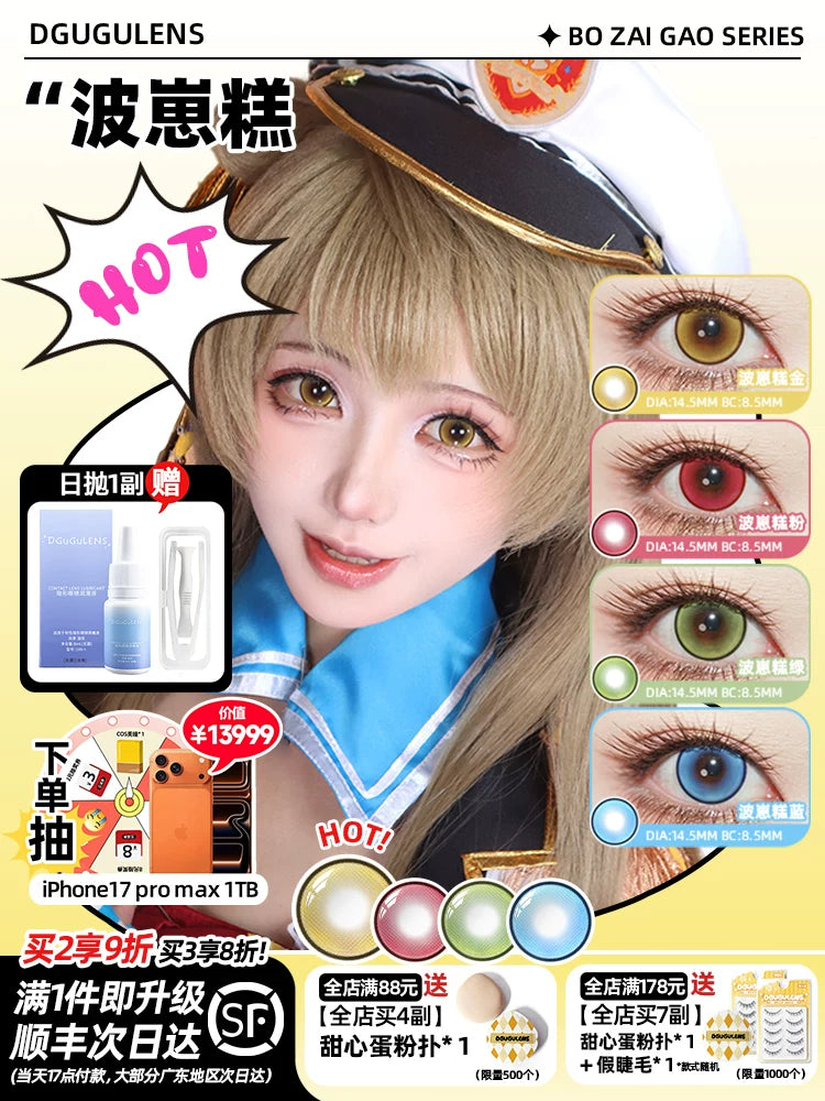 DGUGULENS Bo Zai Gao 1-Day Gold Blue Anime Cosplay Contact Lenses