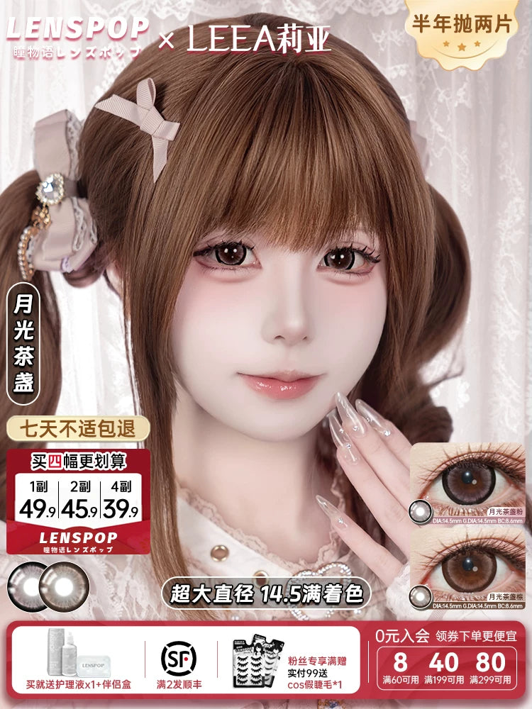 LENSPOP × Liya Moonlight Tea Cup 14.5mm 6-Month Classic Pink Cosplay Contact Lenses