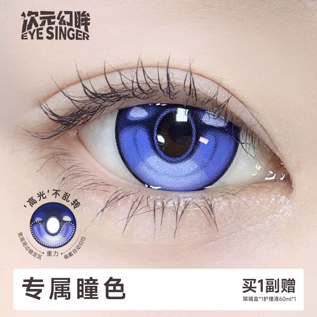 Eye Singer Monthly Cosplay Contact Lenses – 60-Day Pre-Order