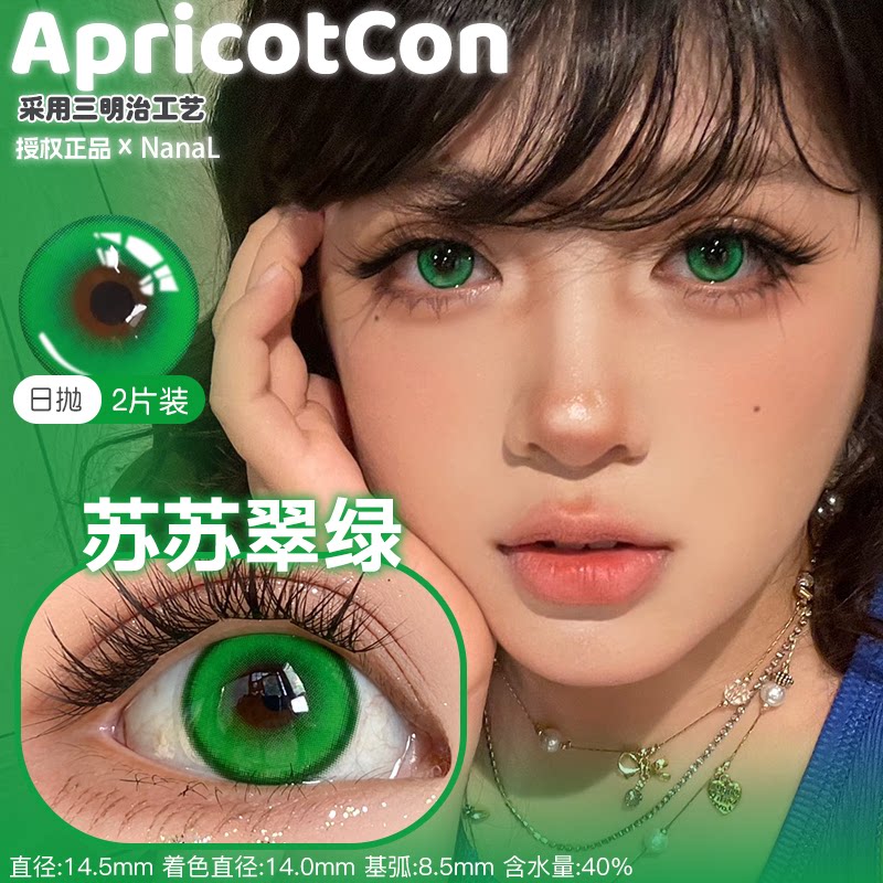Apricotcon 1-Day Cosplay Contact Lenses – Floating Light, Golden Glow, Nanxing & Gothic Rose