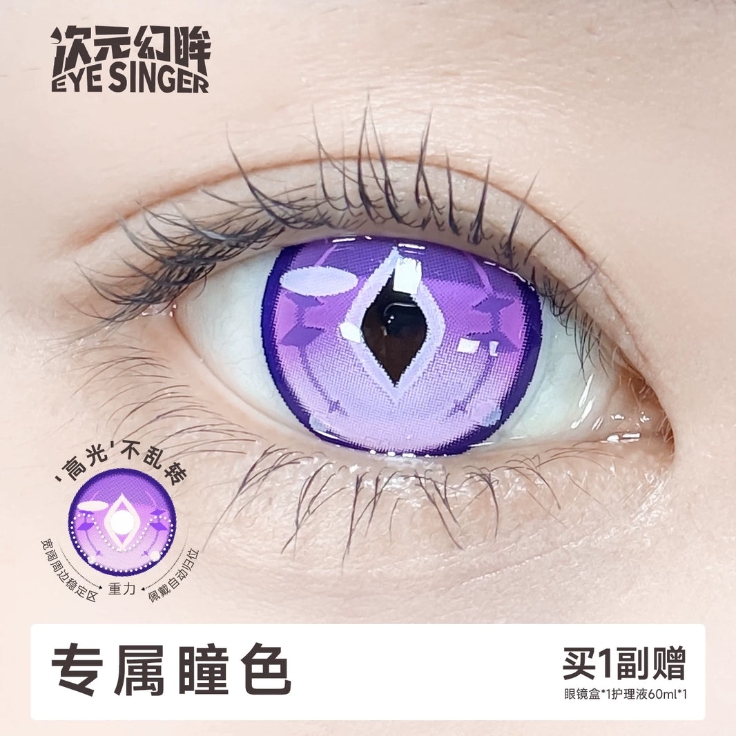 Eye Singer Monthly Cosplay Contact Lenses – 60-Day Pre-Order