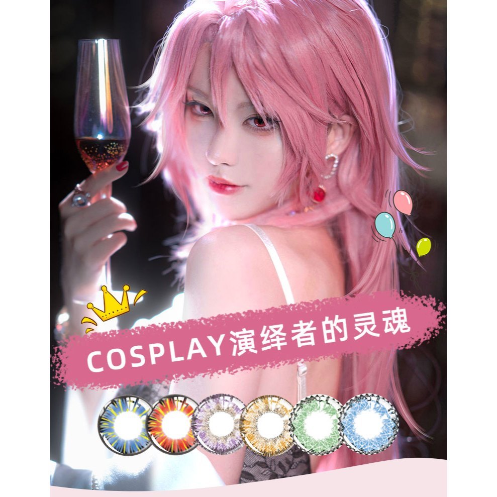 Ovolook Muse Set Graded Doll Eye Cosplay Contact Lenses – Vibrant Series