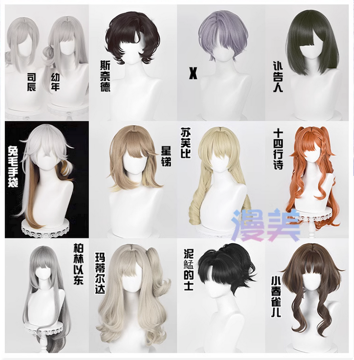 Manmei Wigs: Reverse 1999: Cosplay Wigs Authentic Manmei Brand Anime Game