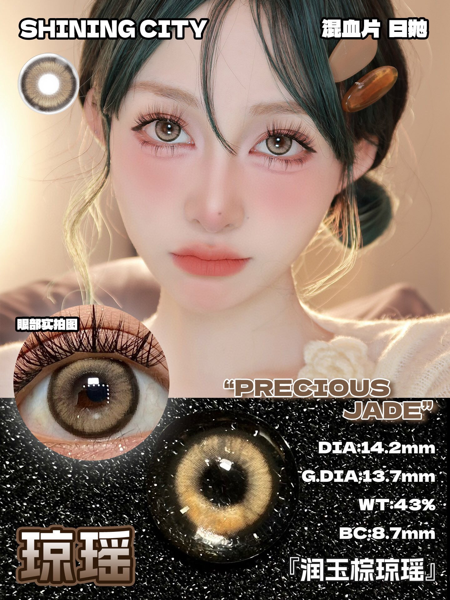 Shining City 1-Day Korean Anime Doll Eye Cosplay Contact Lenses