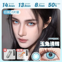 DOYA 1-Day Contact Lenses | Clearance Sale