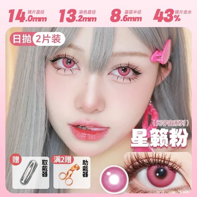 DOYA 1-Day Contact Lenses | Clearance Sale