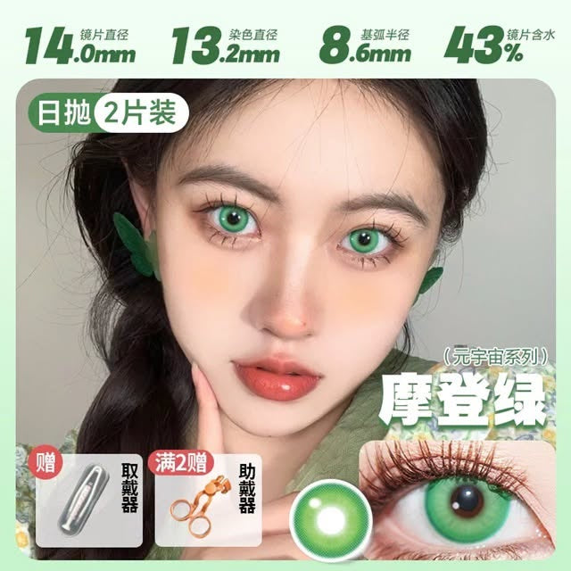 DOYA 1-Day Contact Lenses | Clearance Sale