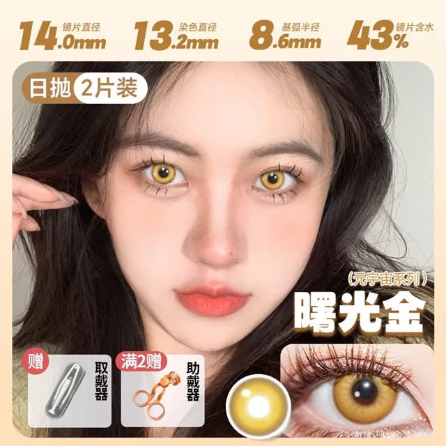 DOYA 1-Day Contact Lenses | Clearance Sale