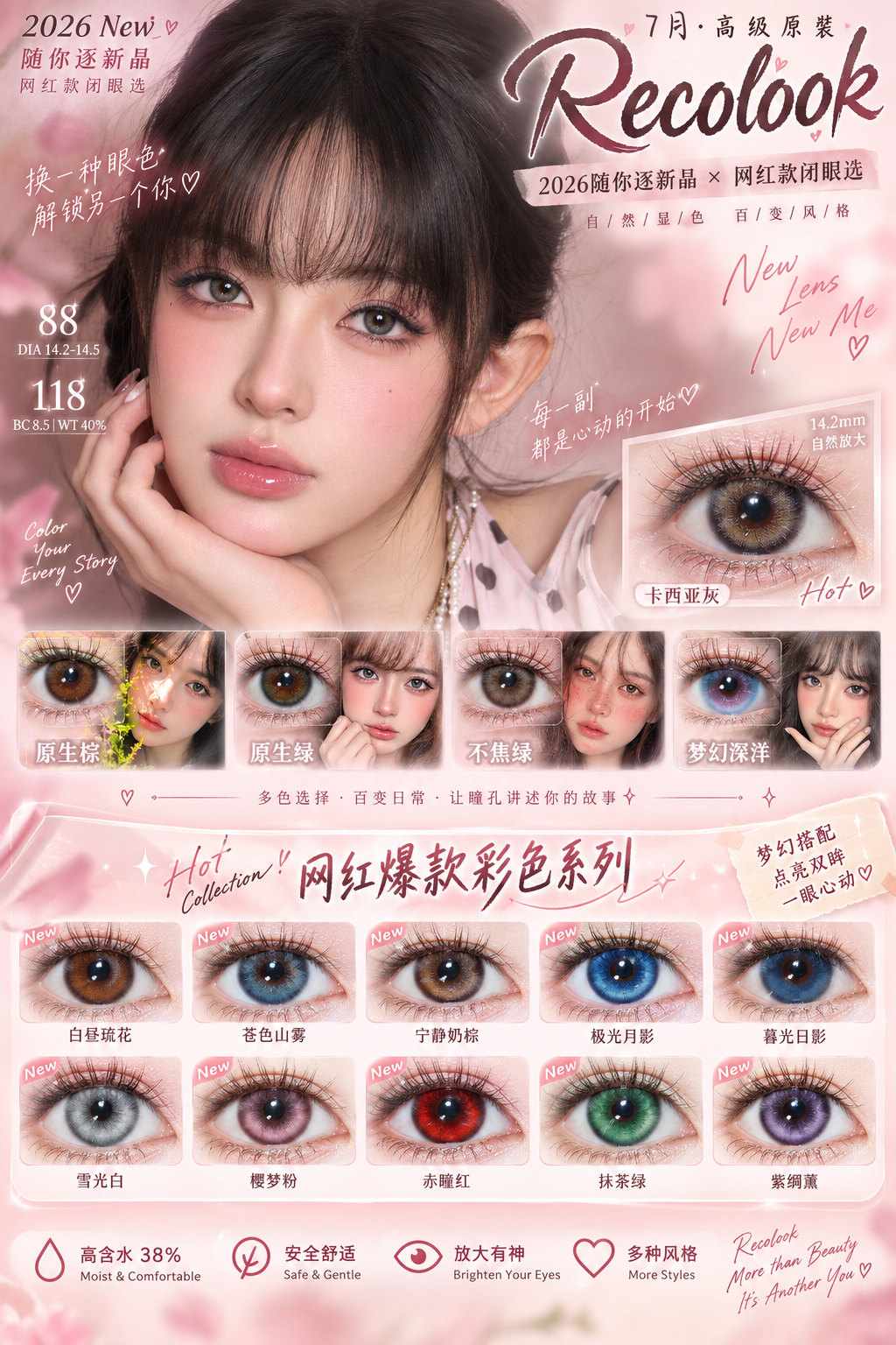 RECOLOOK 1-Year Koi Dream Fantasy Sea Butterfly 14.5mm Cosplay Contact Lenses