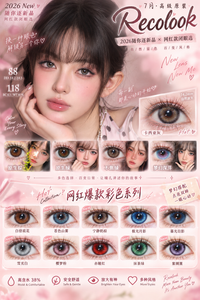 RECOLOOK 1-Year Koi Dream Fantasy Sea Butterfly 14.5mm Cosplay Contact Lenses