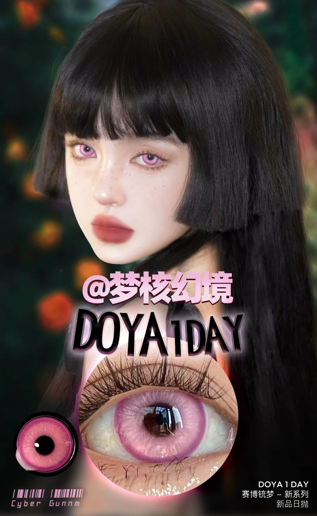 DOYA 1-Day Contact Lenses | Clearance Sale