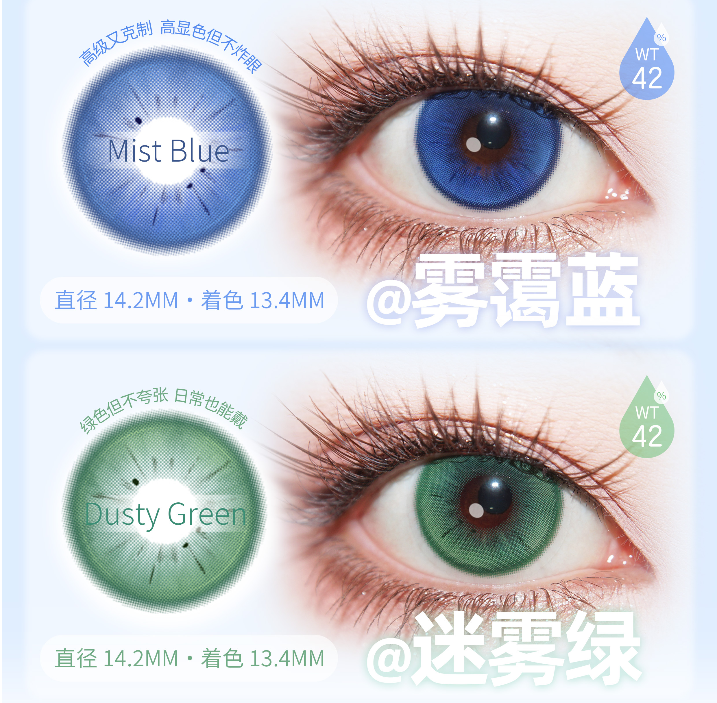DOYA 1-Month Contact Lenses | August Sale