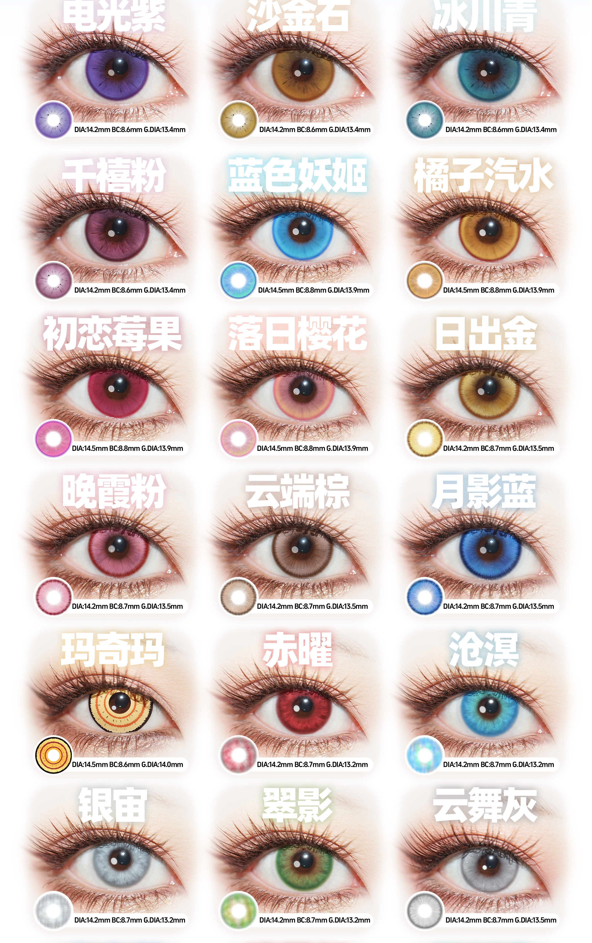 DOYA 1-Month Contact Lenses | August Sale