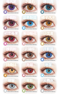 DOYA 1-Month Contact Lenses | August Sale
