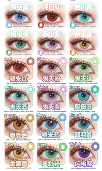 DOYA 1-Month Contact Lenses | August Sale