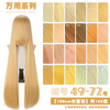 Manqi Diange Wigs: 100cm Straight Universal Color Cosplay Wigs Authentic High Quality Anime Game