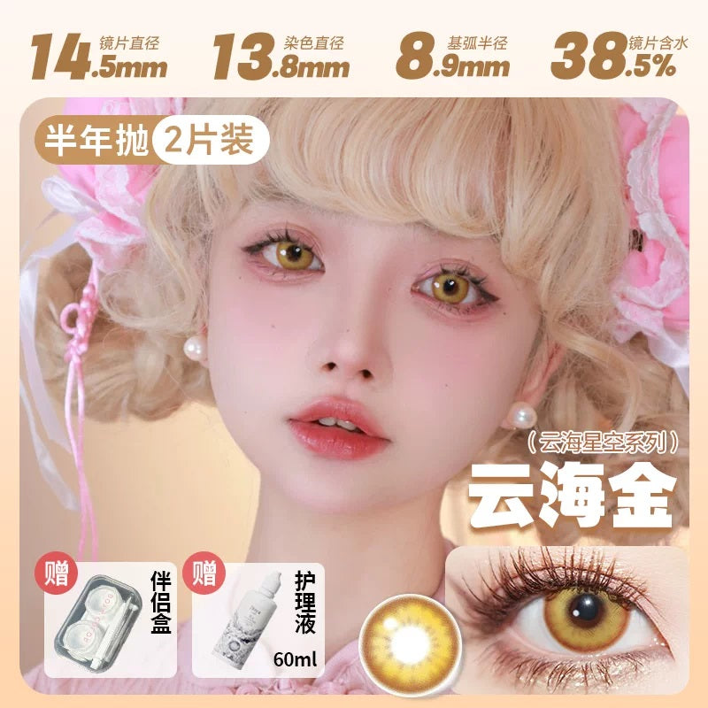 DOYA 1-Year Anime Cosplay Contact Lenses | Distributor Special Price