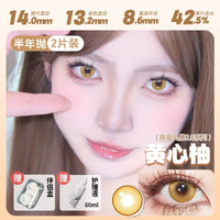 DOYA 1-Year Anime Cosplay Contact Lenses | Distributor Special Price