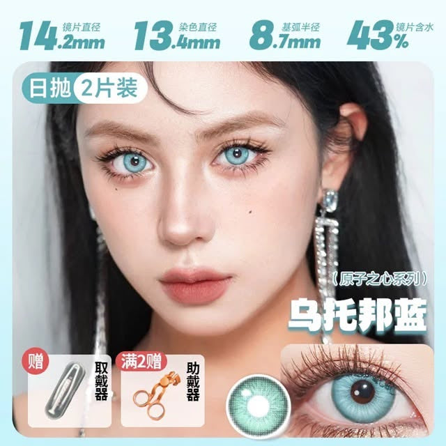 DOYA 1-Day Contact Lenses | Clearance Sale