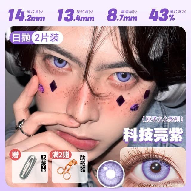 DOYA 1-Day Contact Lenses | Clearance Sale