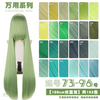 Manqi Diange Wigs: 100cm Straight Universal Color Cosplay Wigs Authentic High Quality Anime Game