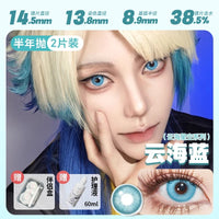 DOYA 1-Year Anime Cosplay Contact Lenses | Distributor Special Price