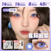 DOYA 1-Day Contact Lenses | Clearance Sale