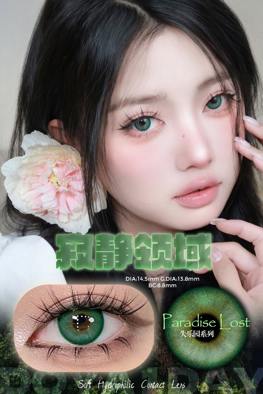 DOYA 1-Day Contact Lenses | Clearance Sale