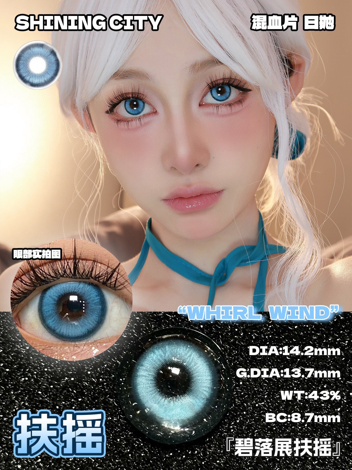 Shining City 1-Day Korean Anime Doll Eye Cosplay Contact Lenses