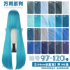 Manqi Diange Wigs: 100cm Straight Universal Color Cosplay Wigs Authentic High Quality Anime Game