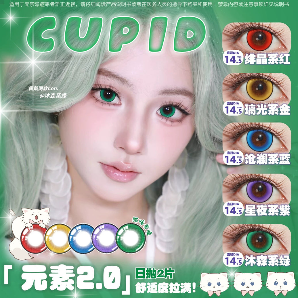 CUPID 1 Day Disposable Cosplay Contact Lenses