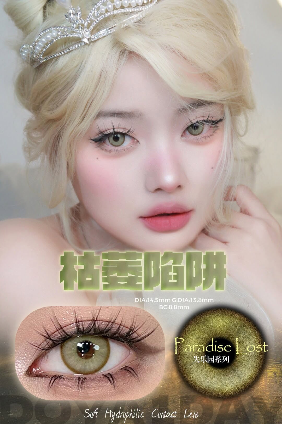DOYA 1-Day Contact Lenses | Clearance Sale