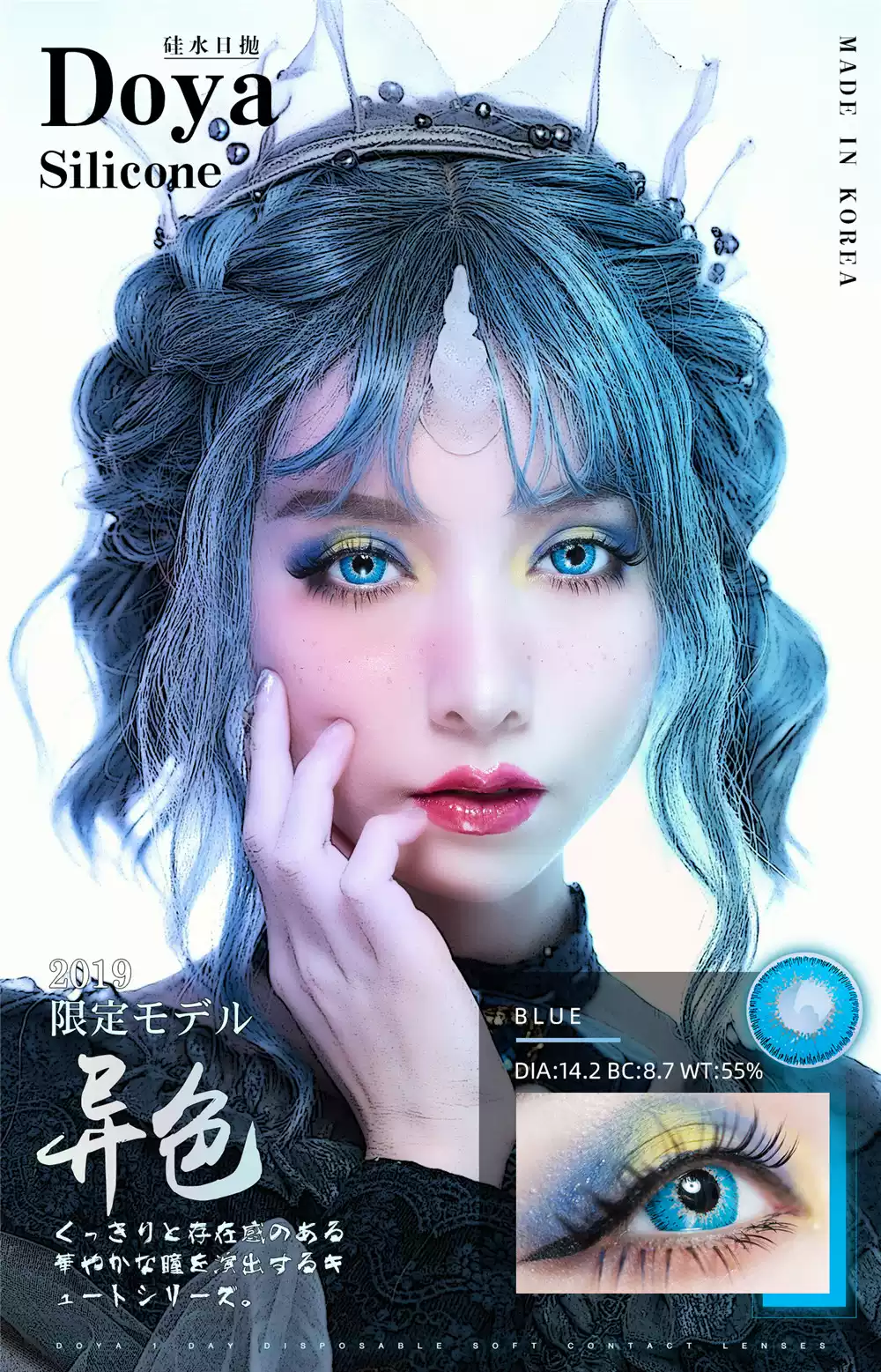 DOYA Silicone Hydrogel 1-Year Contact Lenses