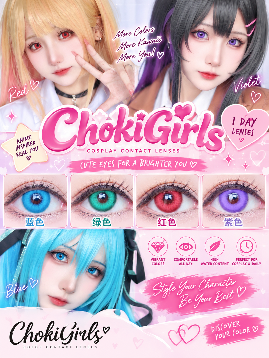 Choki Girls 1-Day Korean Anime Doll Eye Cosplay Contact Lenses – Super Vibrant Series