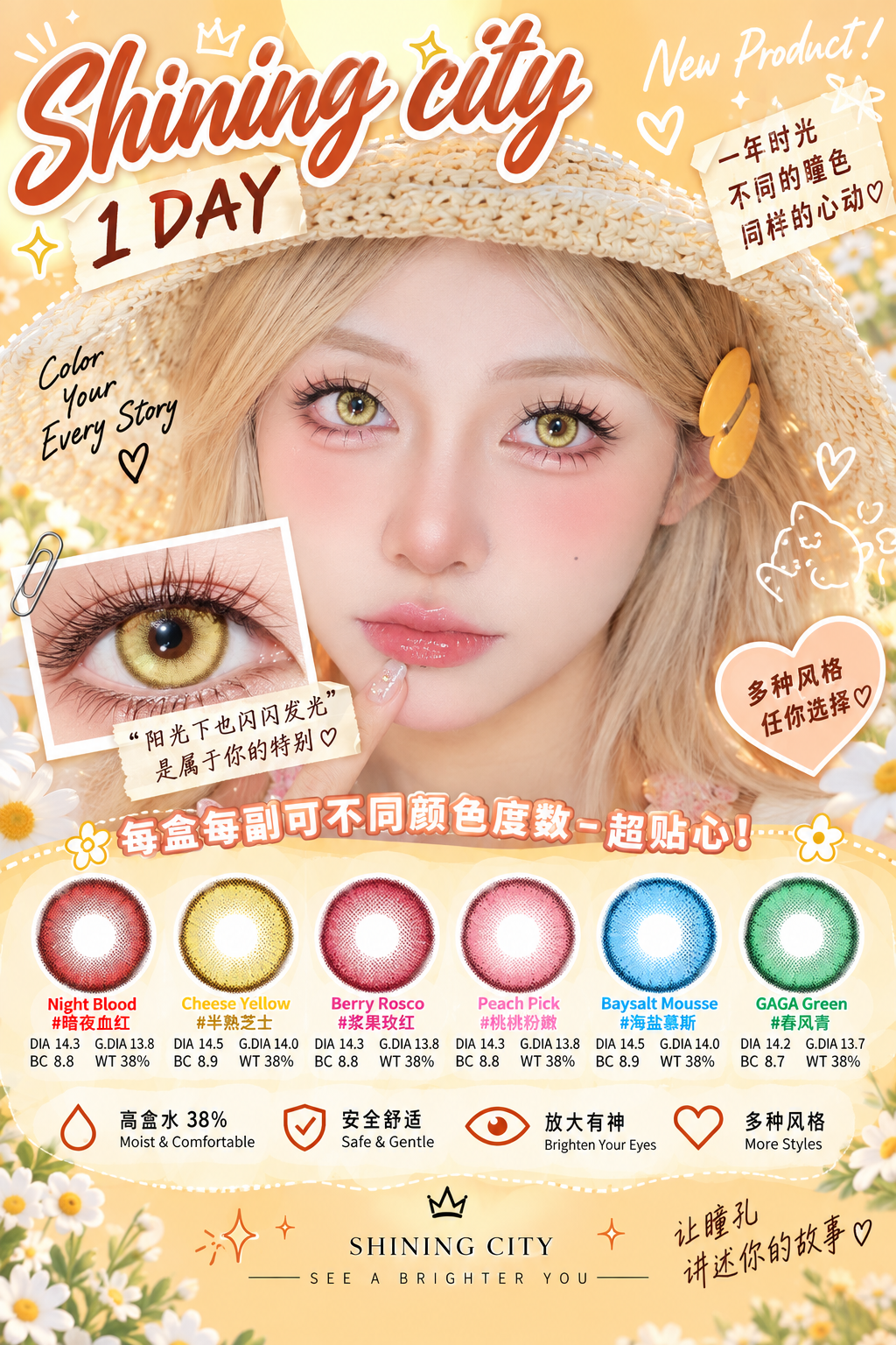 Shining City 1-Day Korean Anime Doll Eye Cosplay Contact Lenses