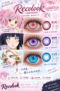 RECOLOOK Cosplay Character Gold Vertical Pupil 1-Year Contact Lenses – Joseph, Shinobu, Thor, Madoka, Yoriichi, Aventurine, Hinata & Kokushibo